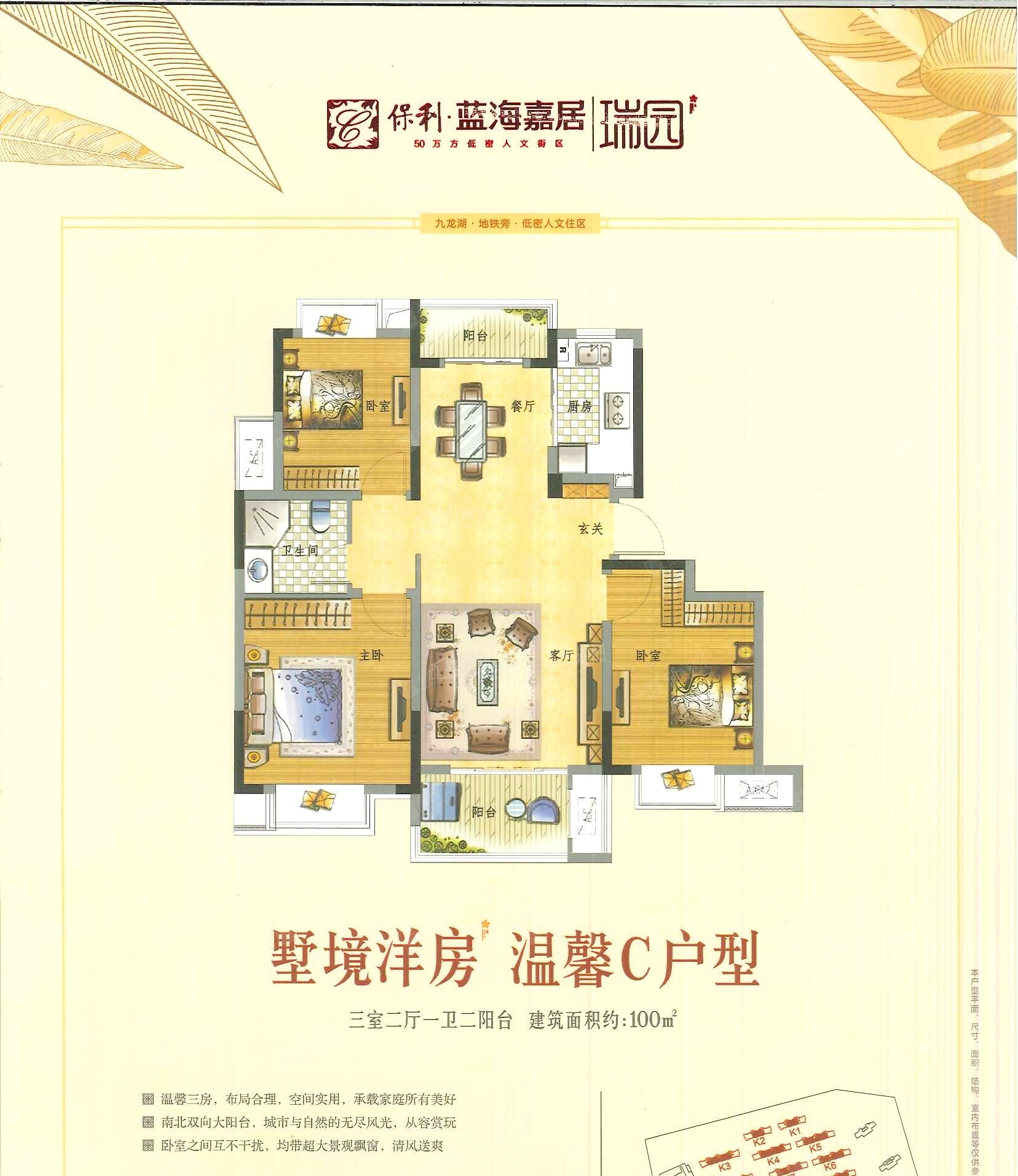 保利蓝海嘉居户型配套解读_楼盘价值分析报告-南昌楼盘网