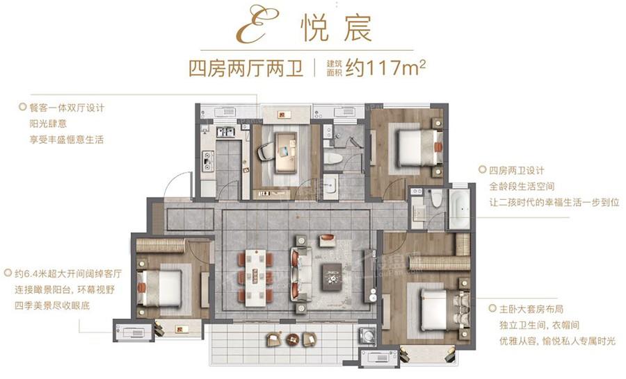 弘阳金辉时光悦府117㎡低密度多层户型