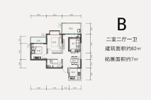 B户型 2房2厅1卫1厨 82㎡