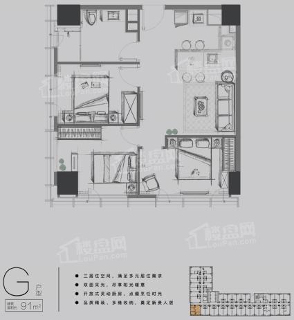 领寓A5（扬子江金茂悦）91㎡G户型