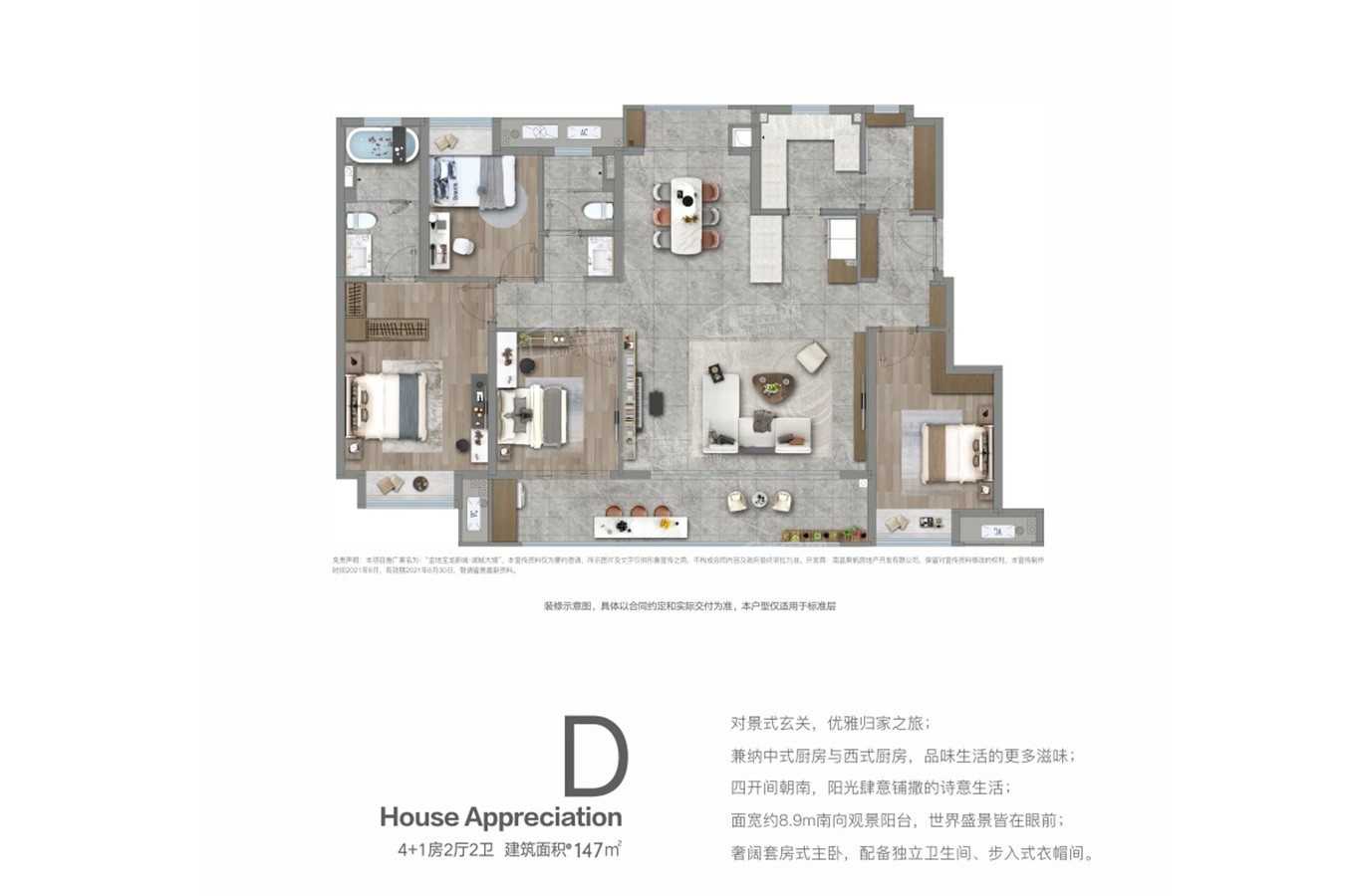 南昌湖城大境金地广场4室2厅2卫户型图-南昌楼盘网