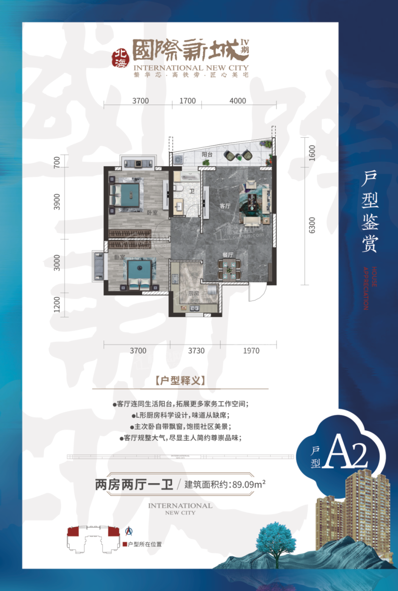 A2户型 89平两房两厅一卫