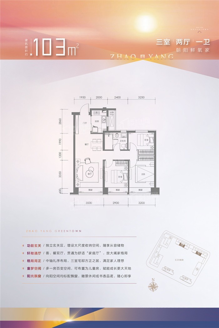 绿城桂语朝阳户型配套解读_楼盘价值分析报告-大连楼盘网