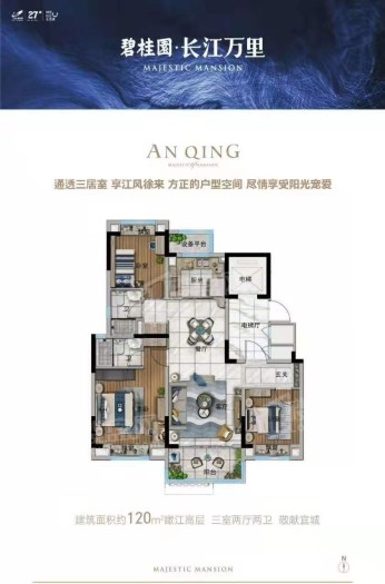 碧桂园·长江万里_安庆碧桂园·长江万里房价_楼盘怎么样-安庆楼盘网