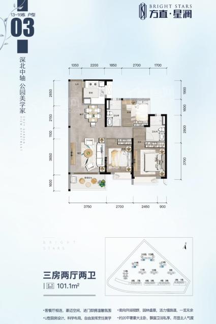 13-16栋03户型