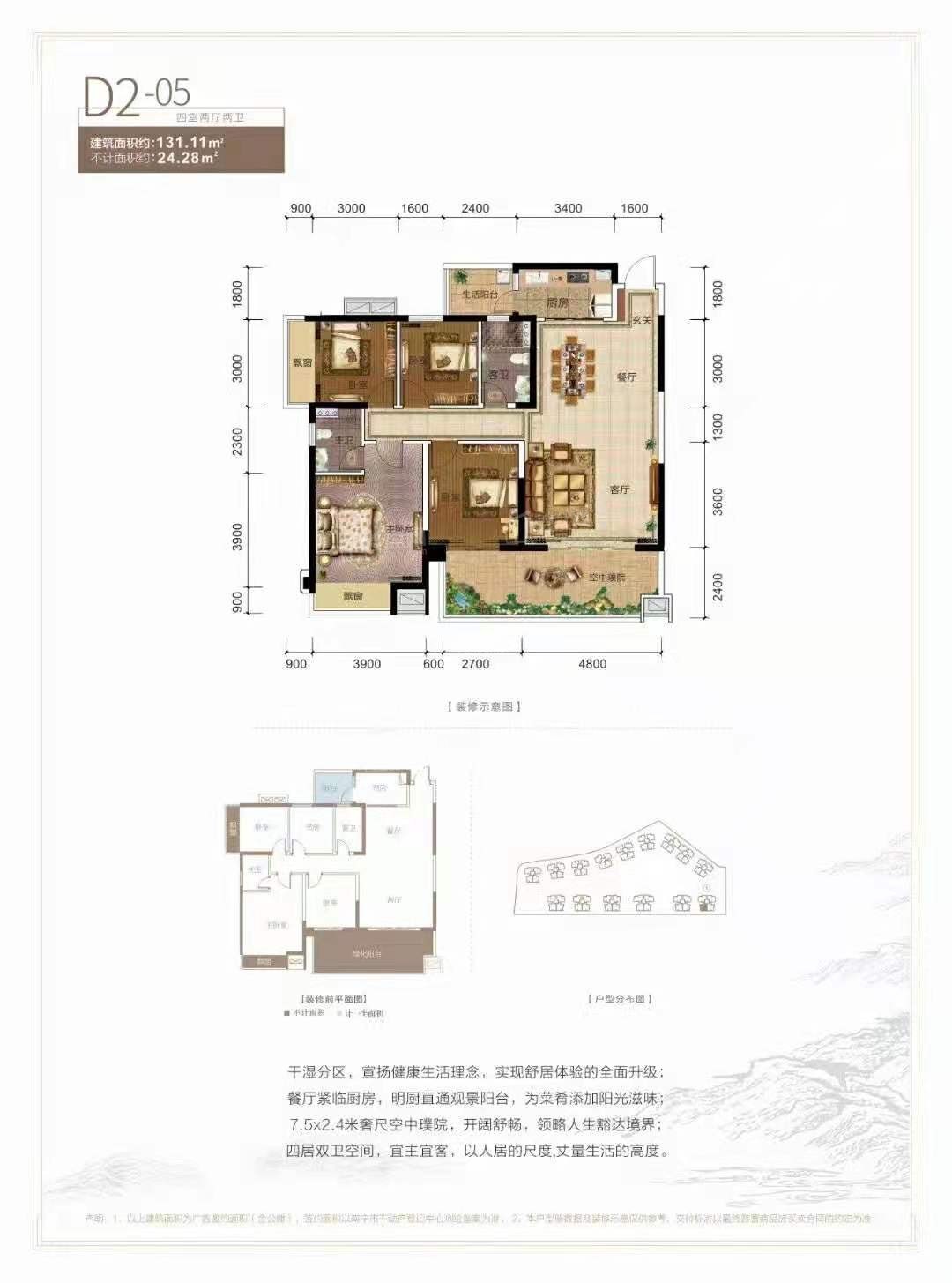 南宁华夏院子楼层平面图户型图-南宁楼盘网