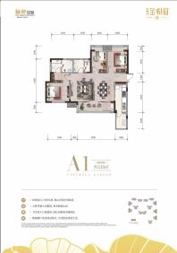 金融街金悦府119平