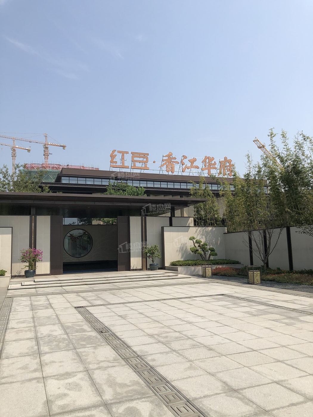 红豆香江华府实景图