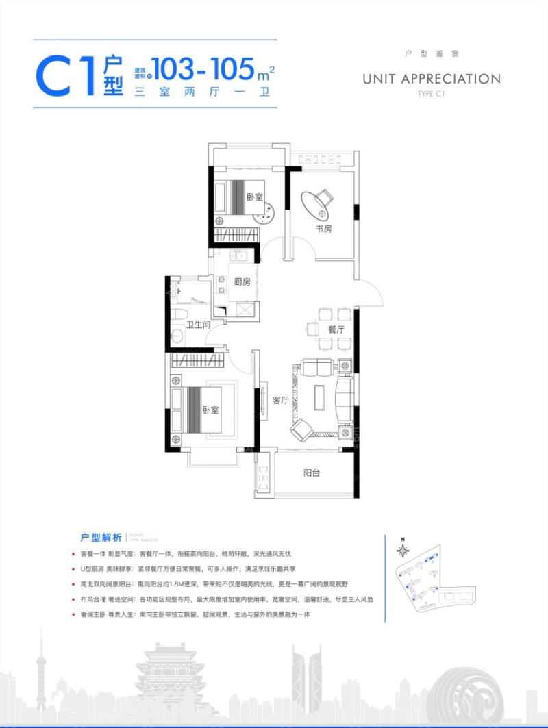 C1户型-103-105