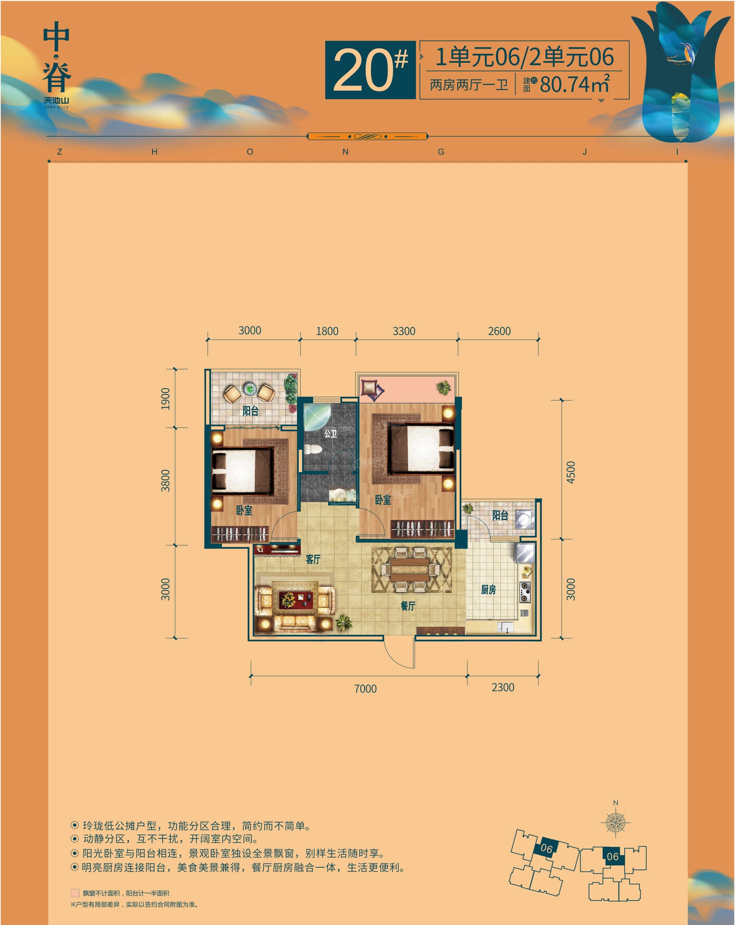 南宁天池山·中脊3室2厅2卫户型图-南宁楼盘网