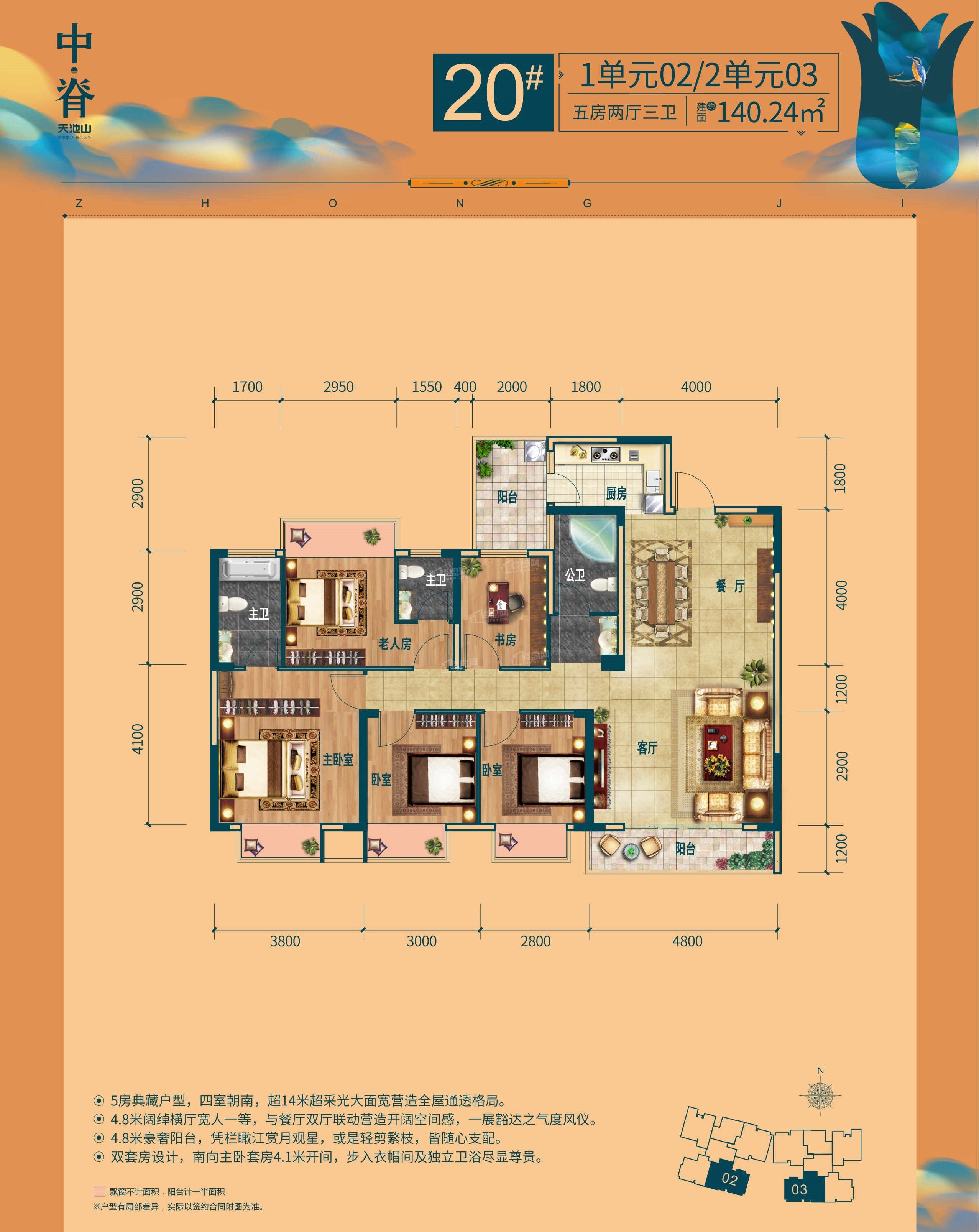 南宁天池山·中脊3室2厅2卫户型图-南宁楼盘网