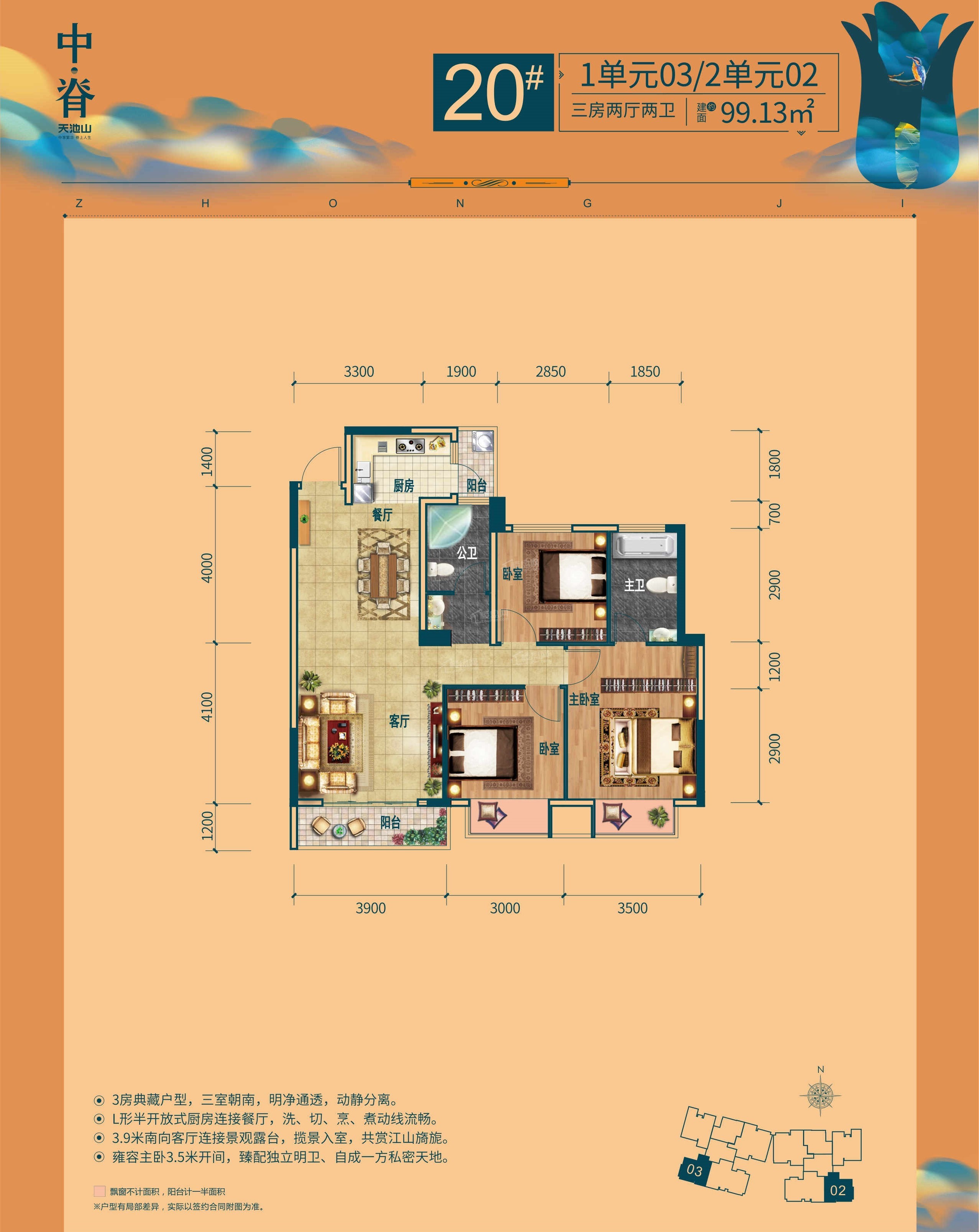 南宁天池山·中脊3室2厅2卫户型图-南宁楼盘网