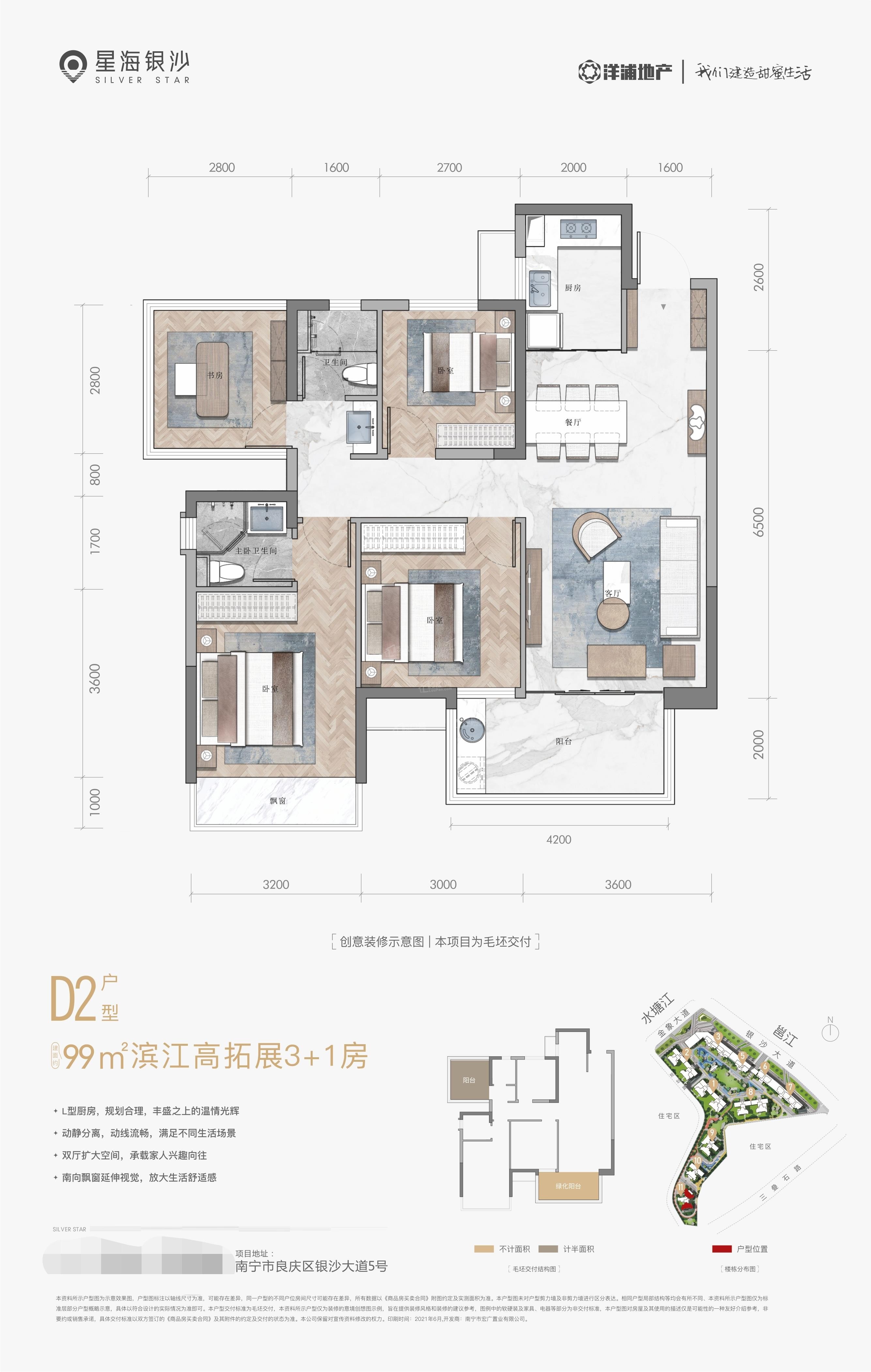 南宁星海银沙4室2厅2卫户型图-南宁楼盘网