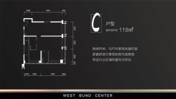 C户型 118m²