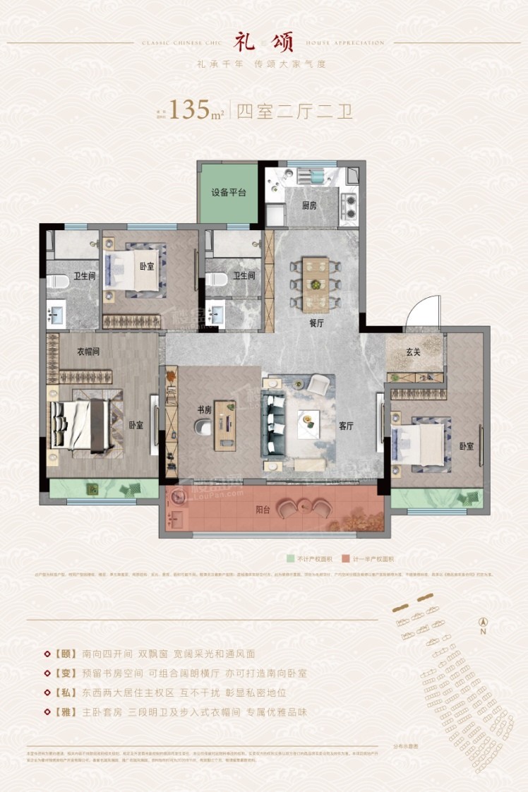 清泰·半山半岛