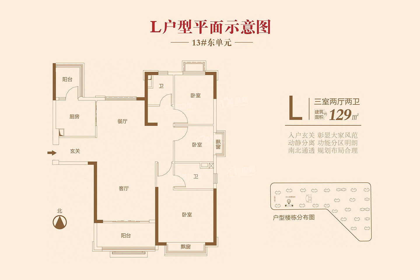 滁州菱溪悦府3室2厅2卫户型图-滁州楼盘网