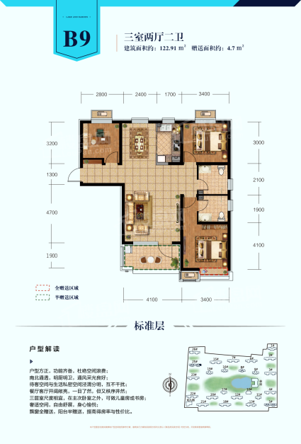 建投御湖园B7户型