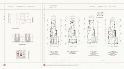 中国铁建安吉山语城9#楼149㎡户型