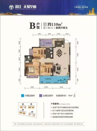 涓江天易华府110户型图