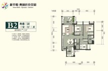 B2户型 3房2厅2卫1厨 112平米