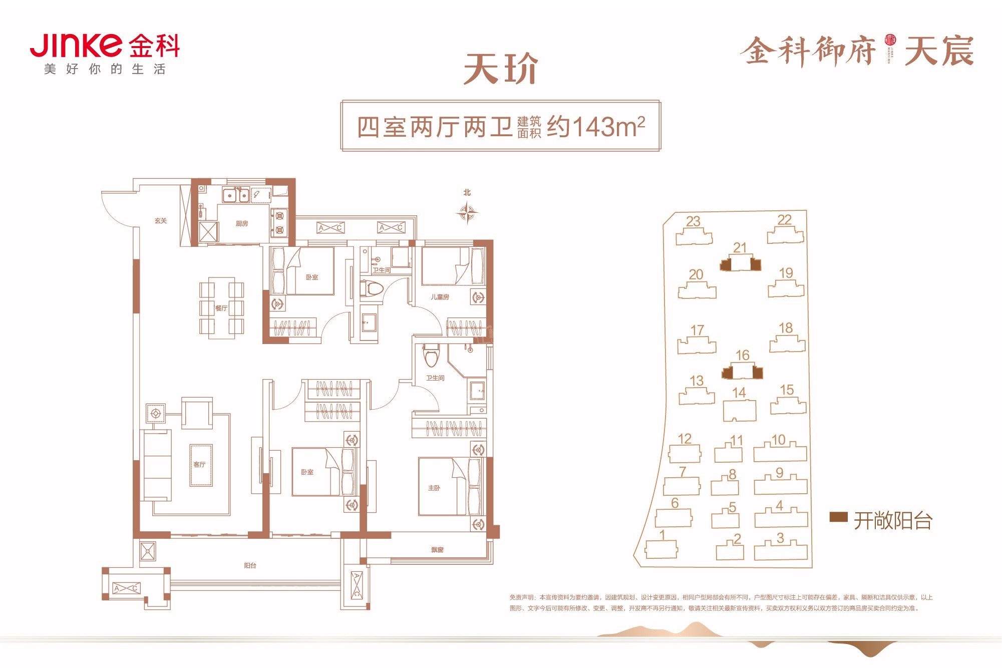 金科御府户型图_房型图_户型图大全-郑州楼盘网
