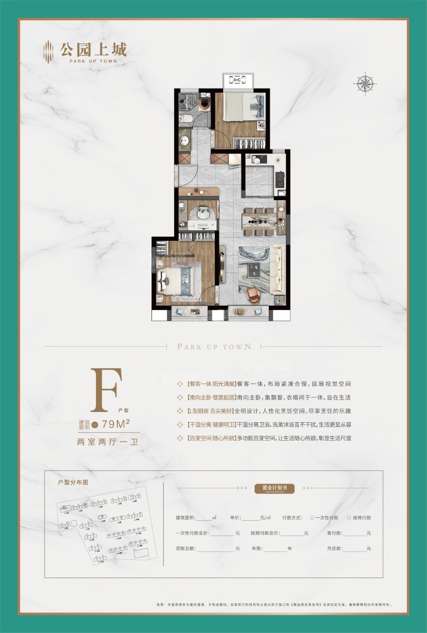 大厂路劲公园上城4室2厅2卫户型图-大厂楼盘网