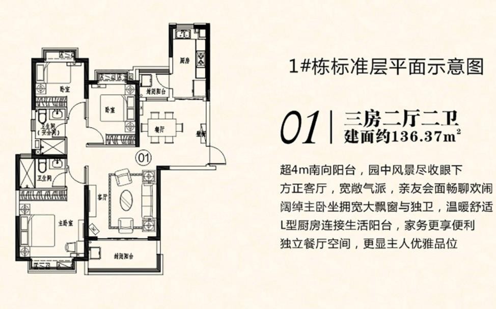 长沙长沙恒大都汇广场4室2厅2卫户型图-长沙楼盘网