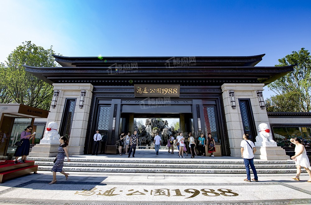 南充鸿通·公园1988天著效果图_实景图_样板间-南充楼盘网
