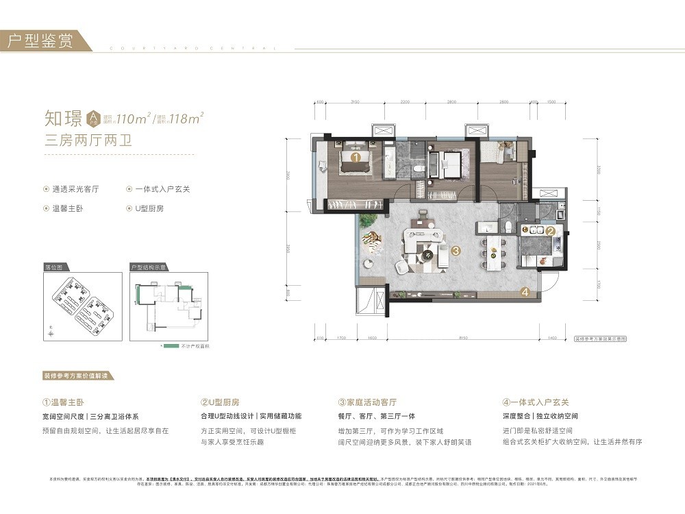 成都新希望万科知园4室2厅2卫户型图-成都楼盘网