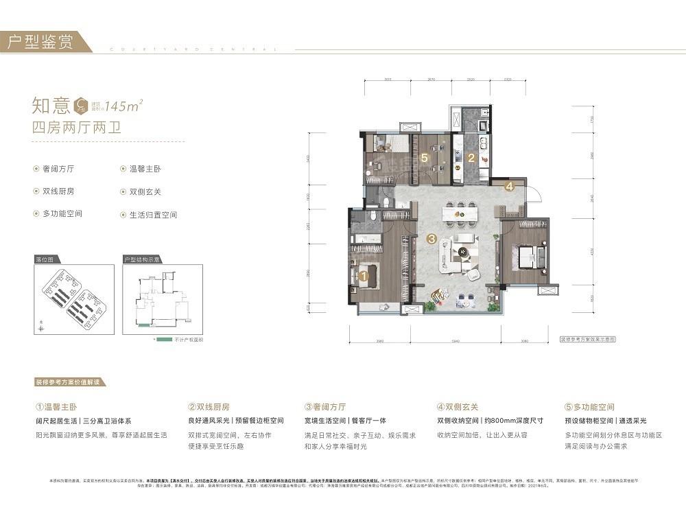 成都新希望万科知园4室2厅2卫户型图-成都楼盘网
