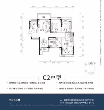 C2户型图