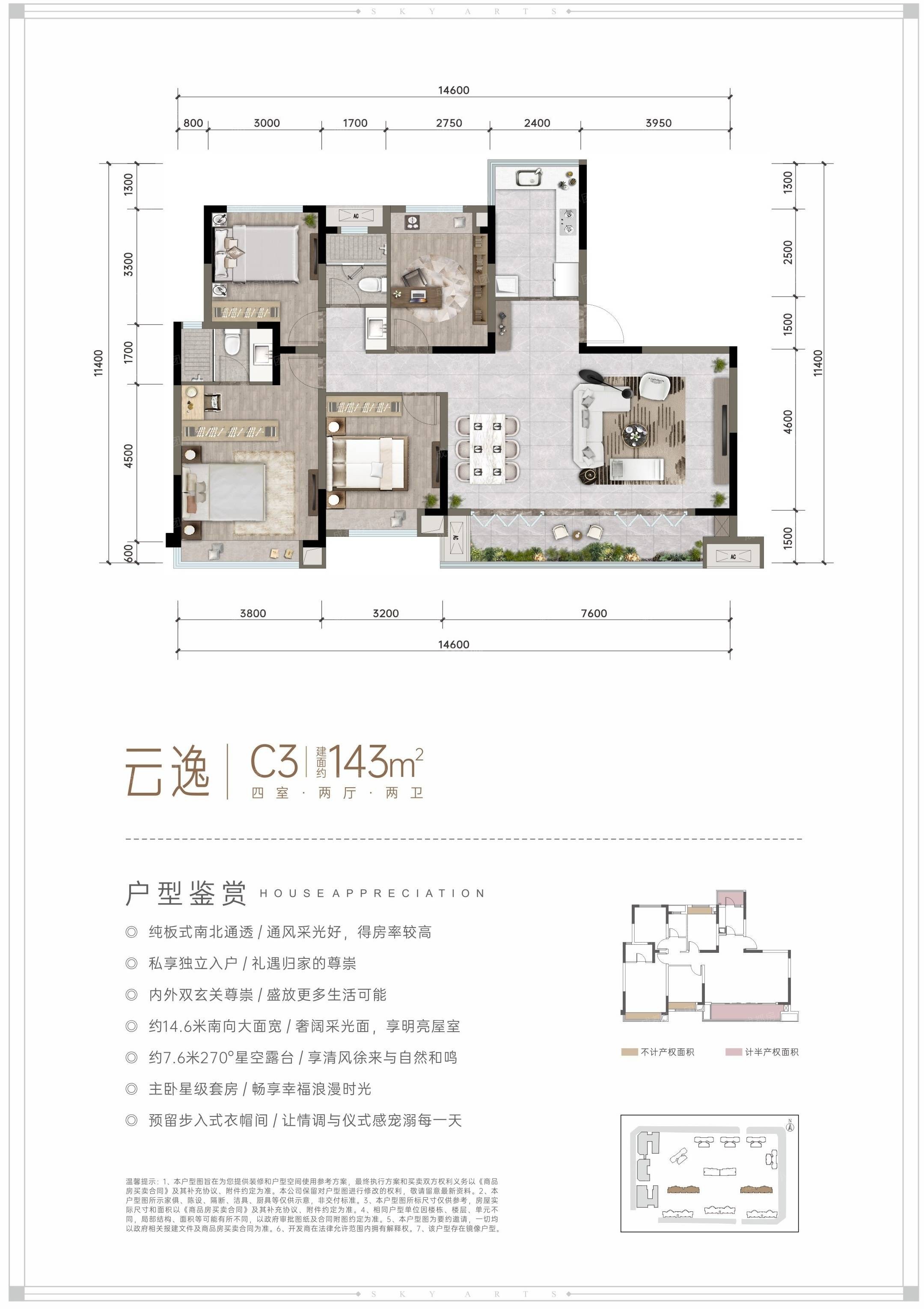 成都大都观云境3室2厅2卫户型图-成都楼盘网