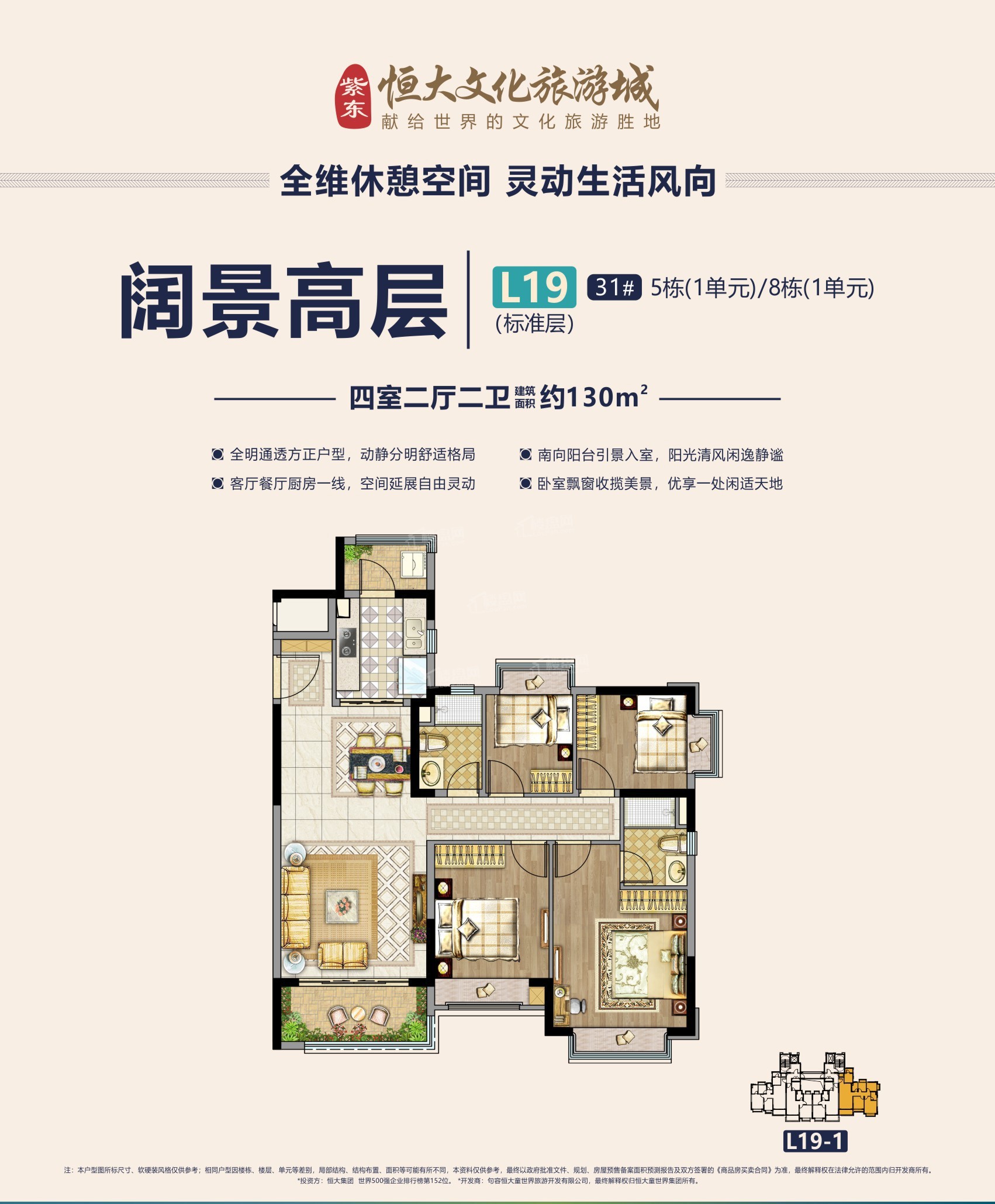 句容紫东恒大文旅城3室2厅2卫户型图-句容楼盘网