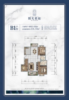 B1户型