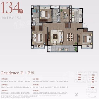 栖樾府135㎡四室两厅一厨两卫户型