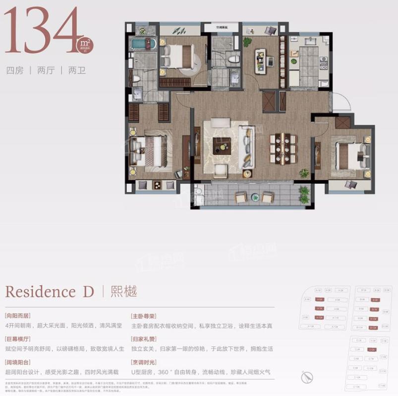 栖樾府135㎡四室两厅一厨两卫户型