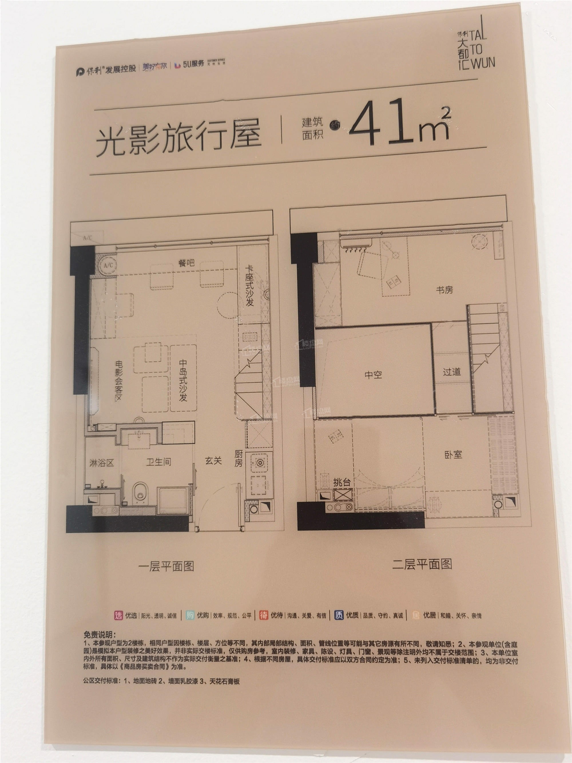 南昌保利大都汇2室2厅1卫户型图