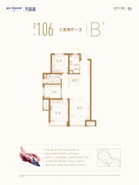 五期B1户型