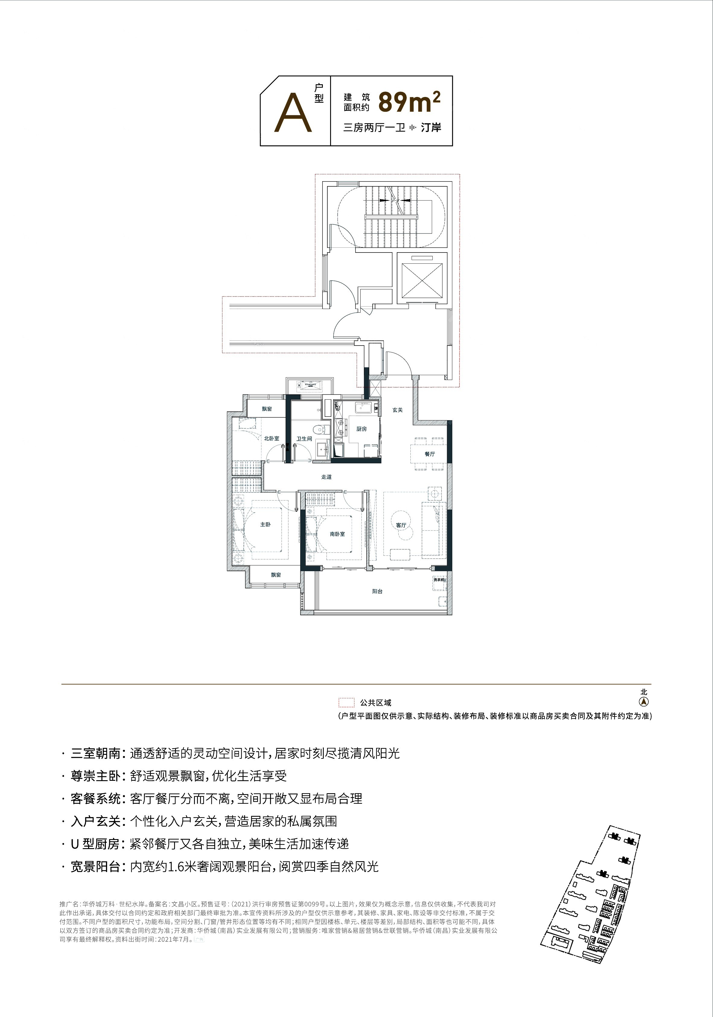 南昌华侨城万科4室2厅2卫户型图-南昌楼盘网