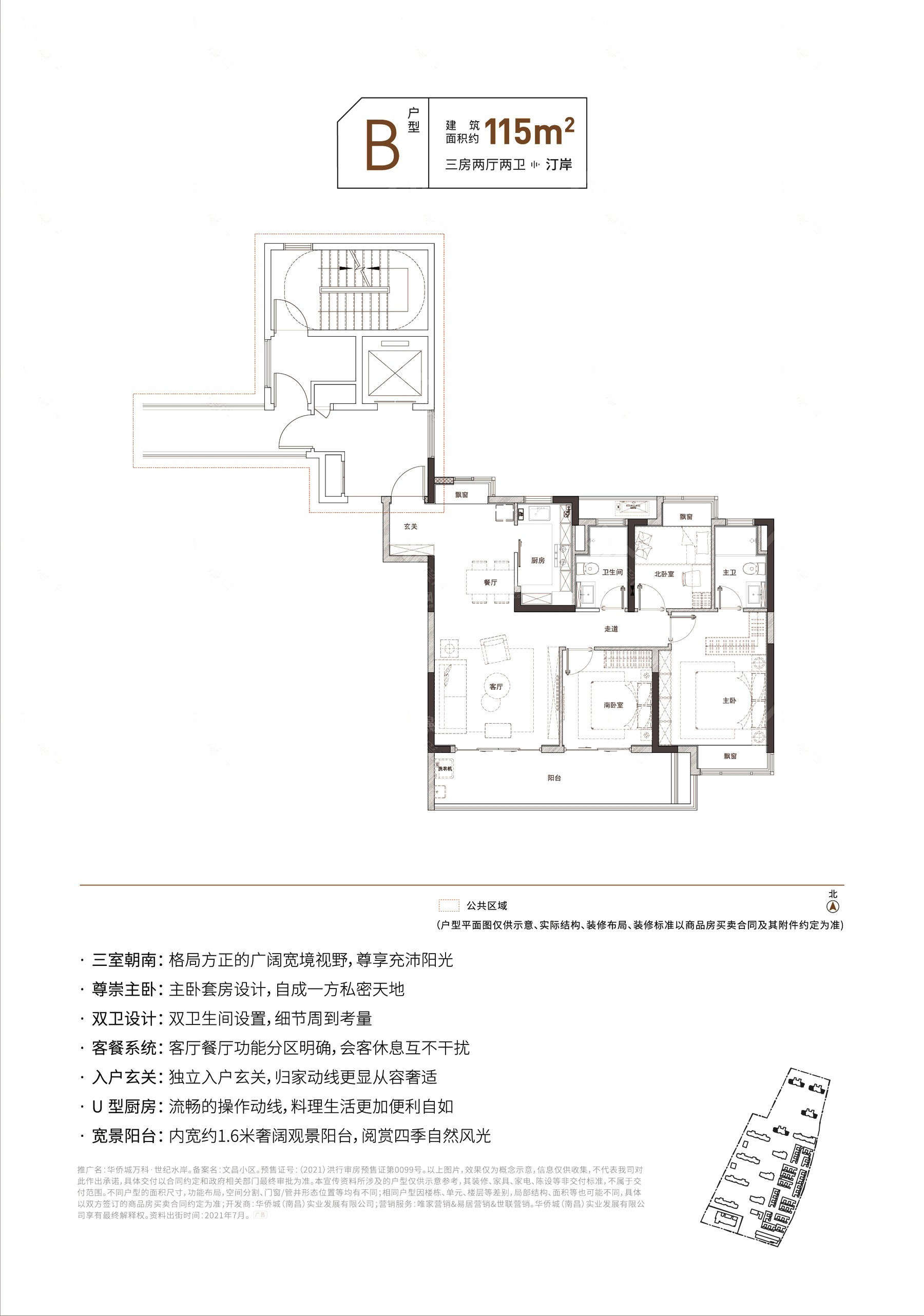 南昌华侨城万科4室2厅2卫户型图-南昌楼盘网