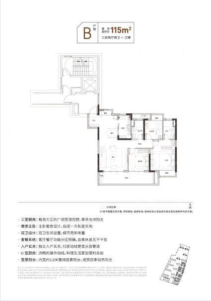 汀岸B户型-115㎡-322