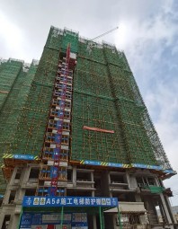 金成江南壹品A5#楼建设至23层（摄于2021-6）