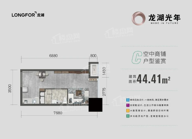 昆府中心C户型 空中商铺 建面45平米