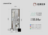 昆府中心A2户型 空中商铺 建面55平米