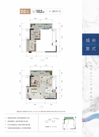 北港水街华府D2#楼102㎡3+2房2厅1卫