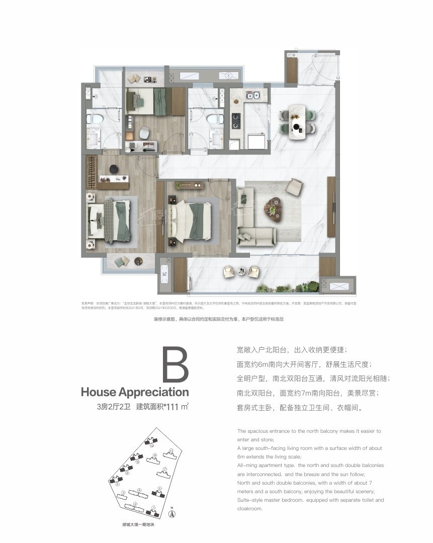 南昌湖城大境金地广场4室2厅2卫户型图-南昌楼盘网