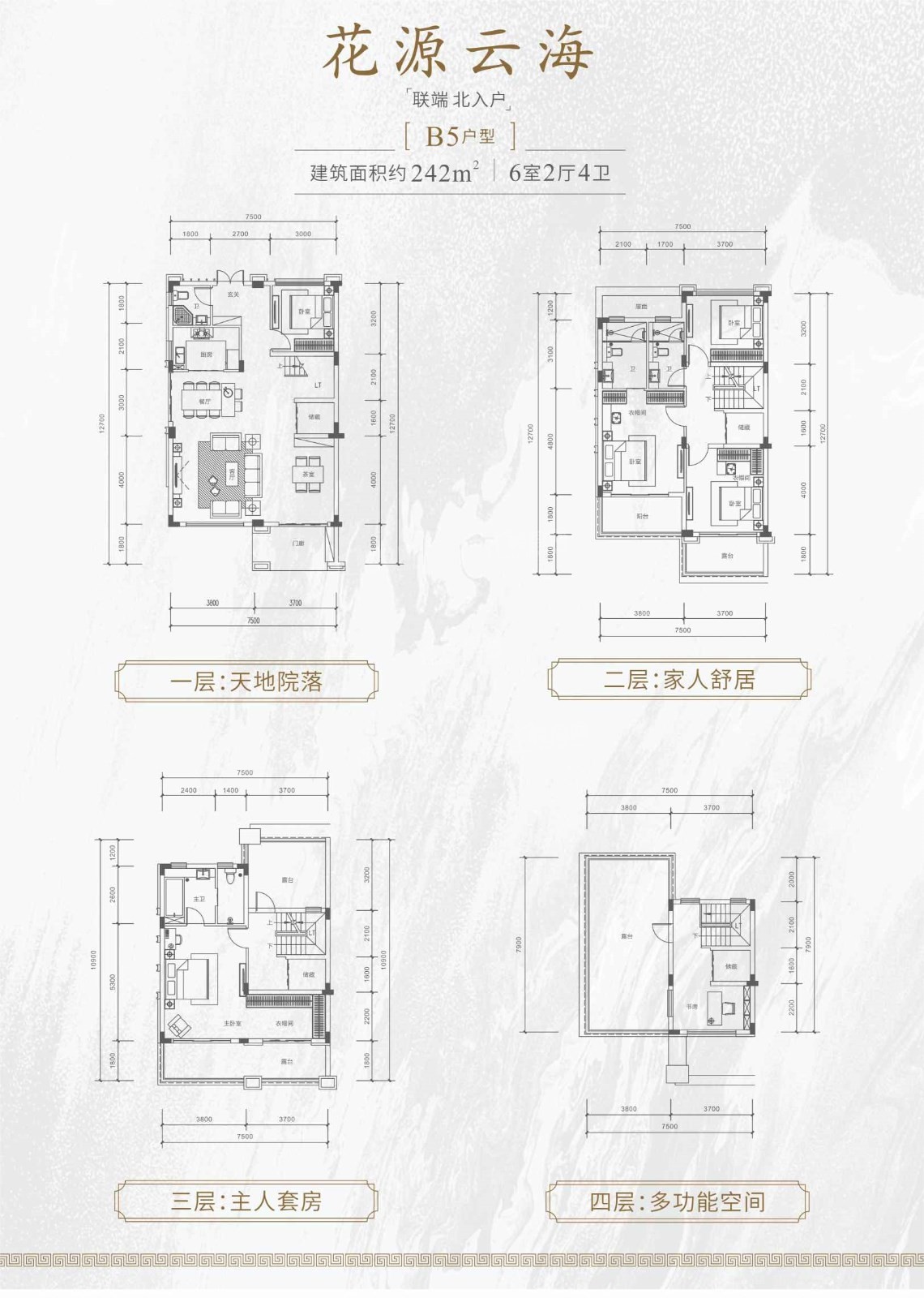 赣州九里峰山6室2厅4卫户型图-赣州楼盘网