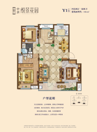 Y1户型116㎡四室两厅两卫