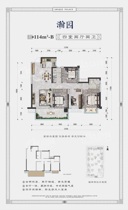 大唐新希望臻园7#楼114㎡B户型