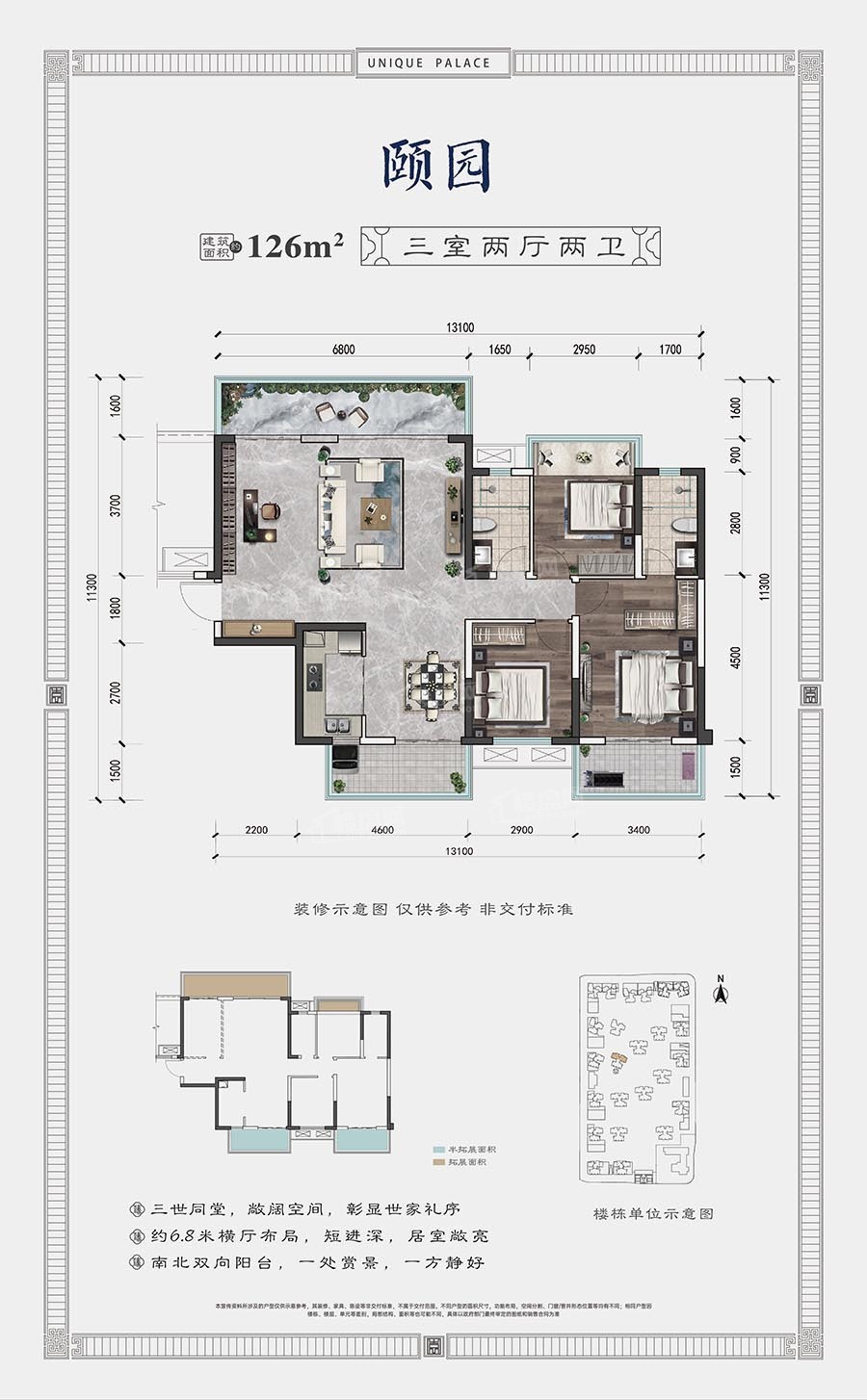 南宁大唐新希望·臻园3室2厅2卫户型图-南宁楼盘网